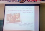 video-prezentaciya-shekspir