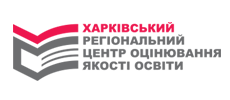 Харківський регіональний центр оцінювання якості освіти