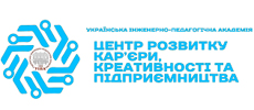 Центр розвитку кар’єри, креативності та підприємництва